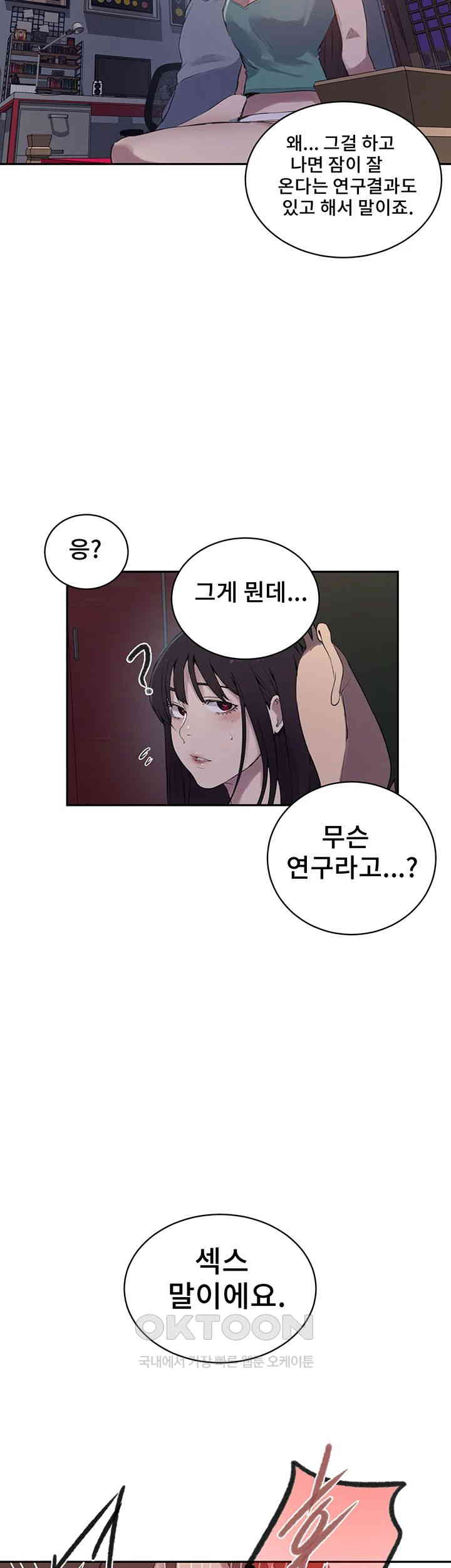 Secret Class Raw - Chapter 236 [photo 34] - MangaPorn