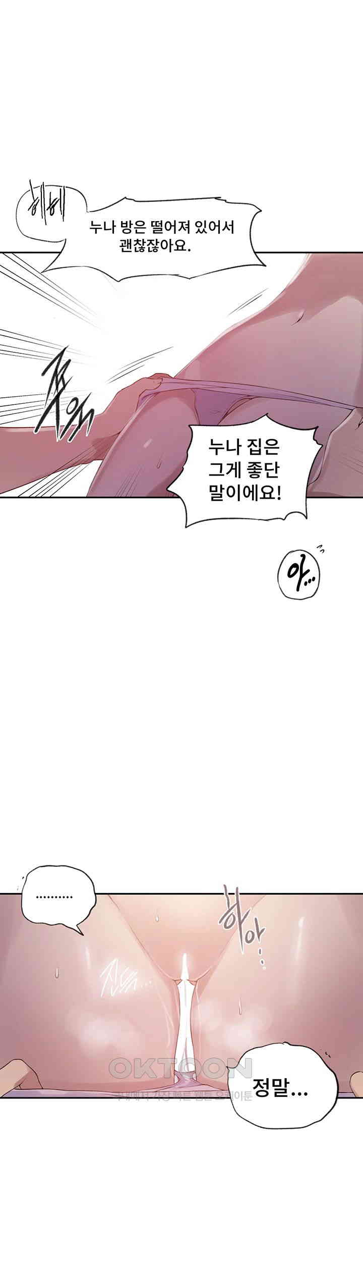 Secret Class Raw - Chapter 236 [photo 43] - MangaPorn