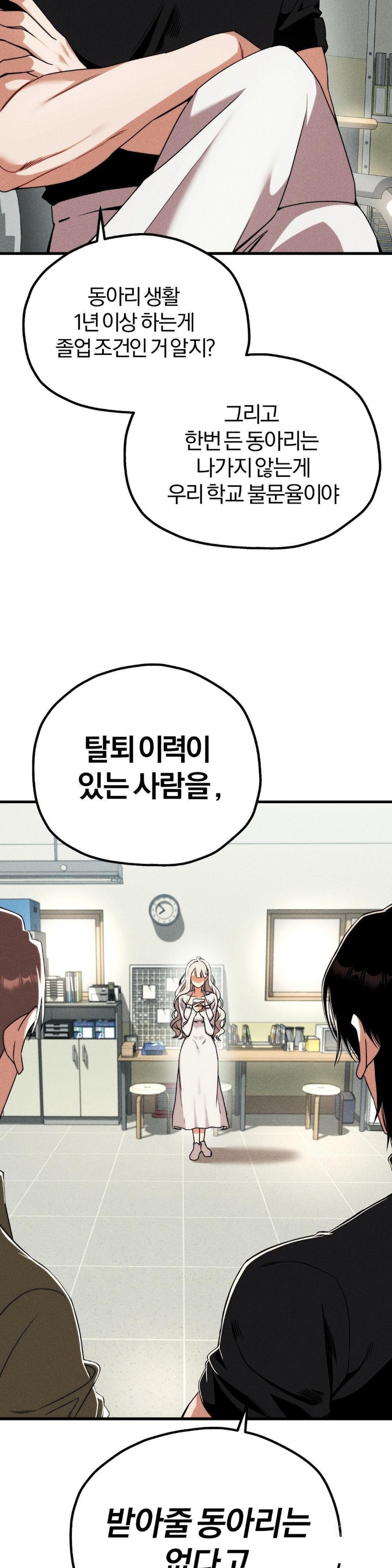 Adult Reading Club Raw - Chapter 1 [photo 17] - MangaPorn