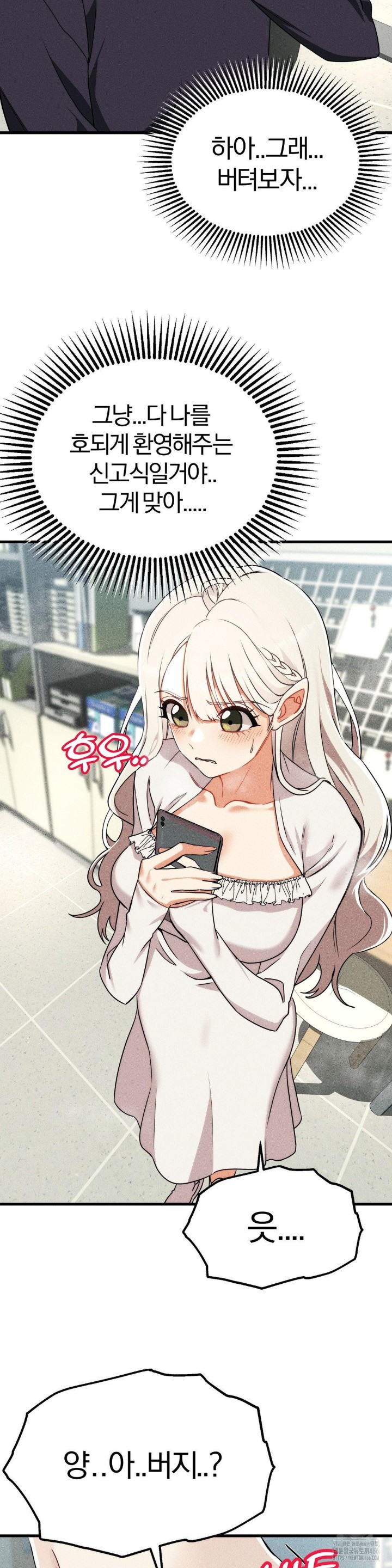 Adult Reading Club Raw - Chapter 1 [photo 36] - MangaPorn