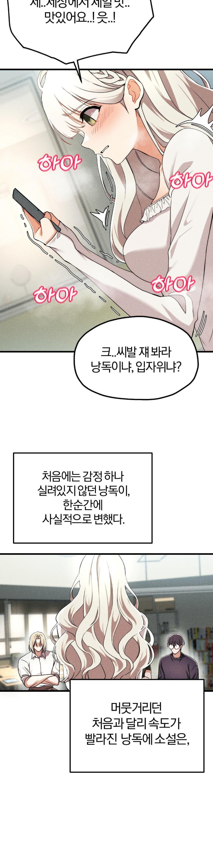 Adult Reading Club Raw - Chapter 1 [photo 47] - MangaPorn