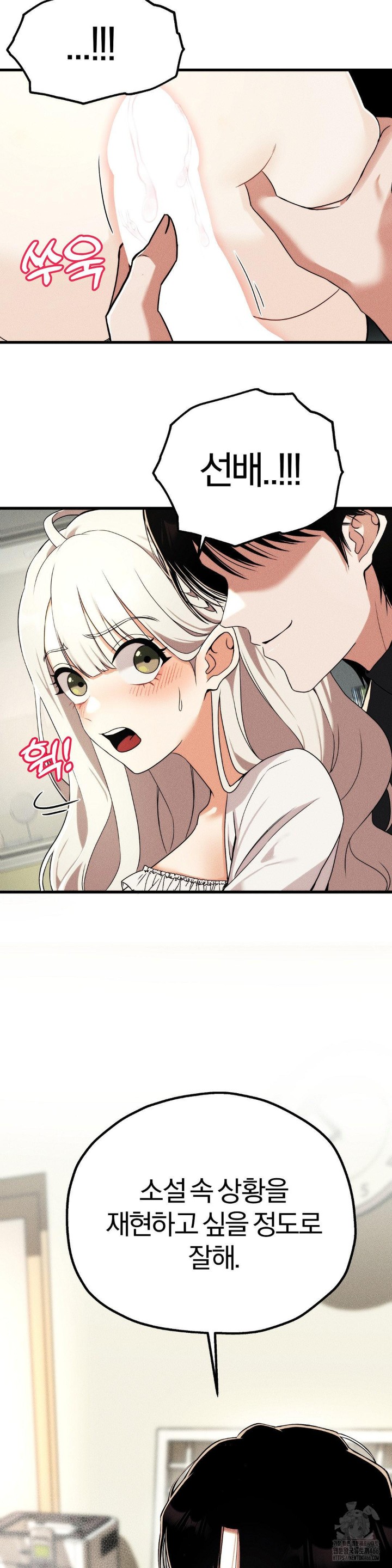 Adult Reading Club Raw - Chapter 1 [photo 53] - MangaPorn