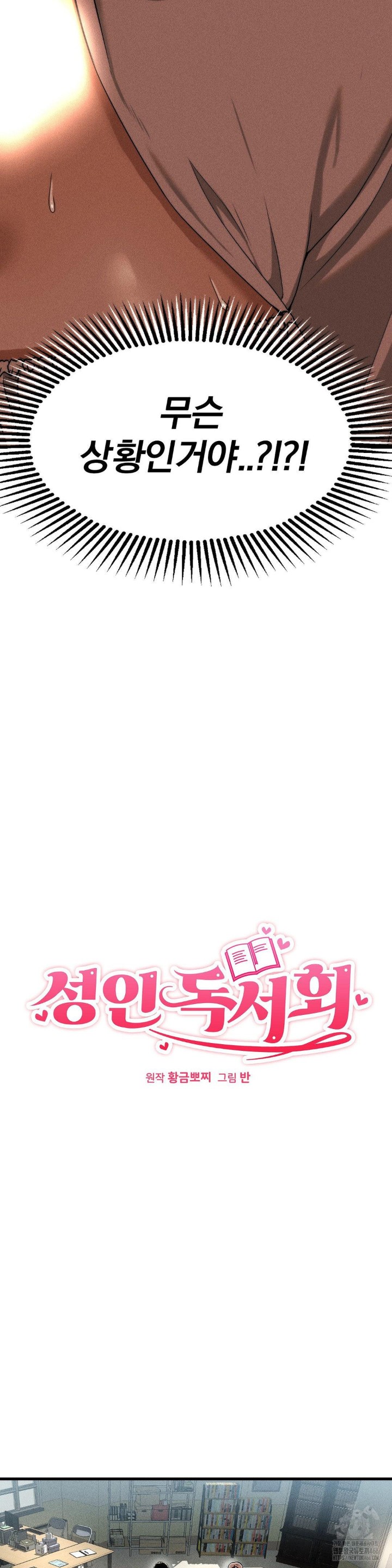 Adult Reading Club Raw - Chapter 1 [photo 7] - MangaPorn