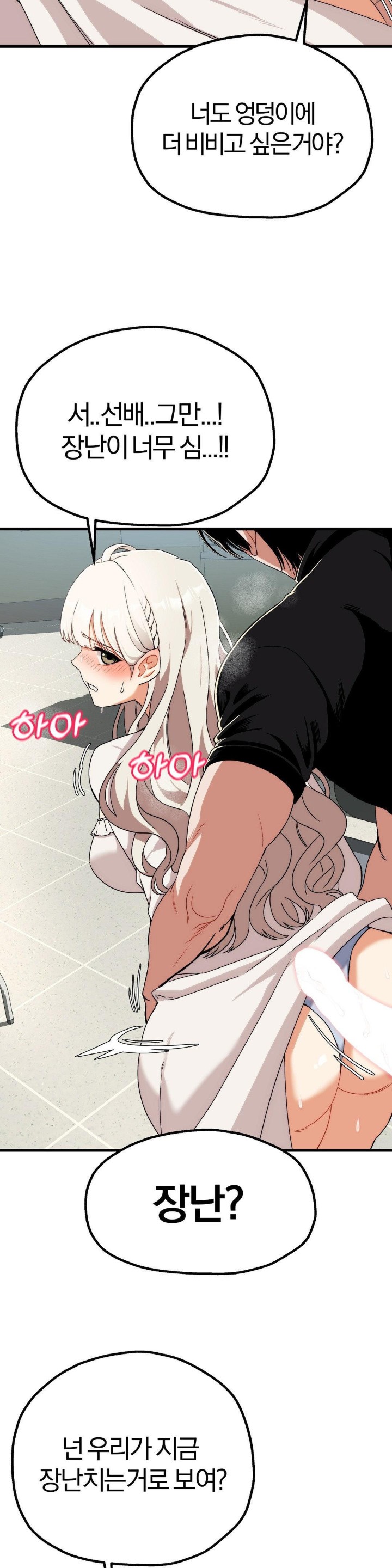 Adult Reading Club Raw - Chapter 2 [photo 21] - MangaPorn