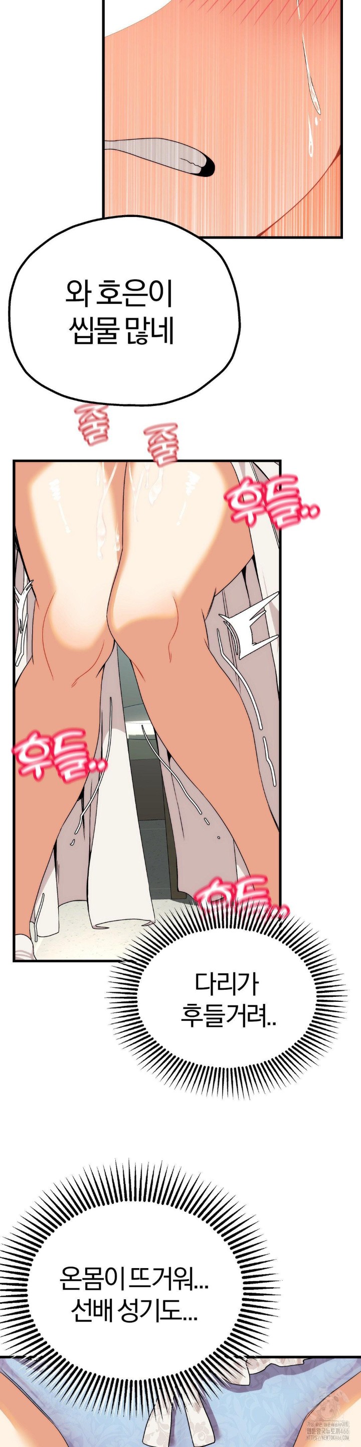 Adult Reading Club Raw - Chapter 2 [photo 29] - MangaPorn