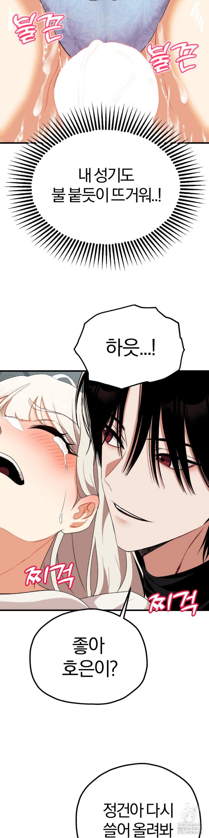 Adult Reading Club Raw - Chapter 2 [photo 30] - MangaPorn