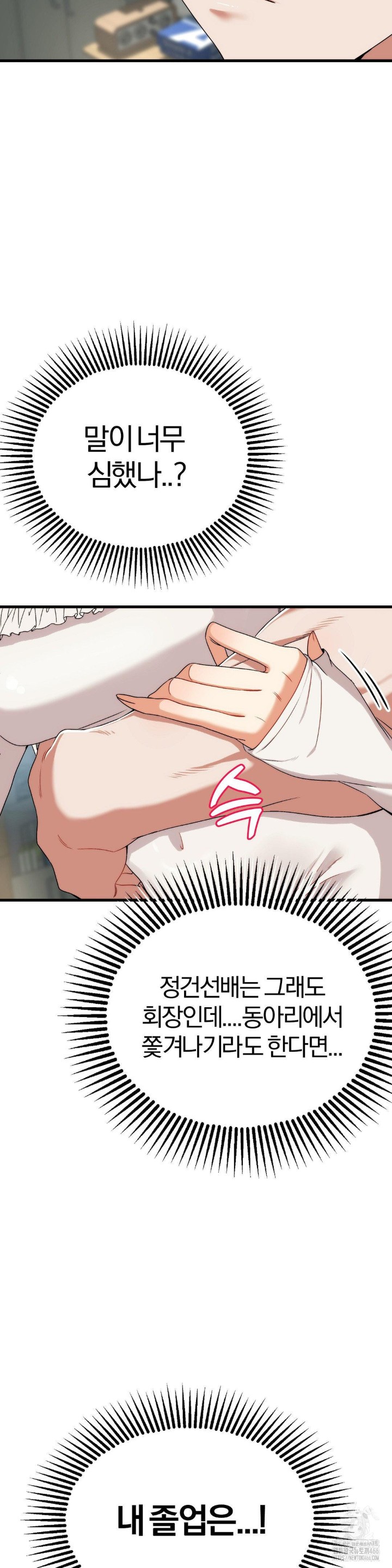 Adult Reading Club Raw - Chapter 2 [photo 8] - MangaPorn