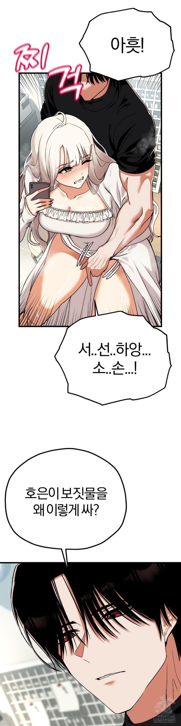 Adult Reading Club Raw - Chapter 3 [photo 18] - MangaPorn