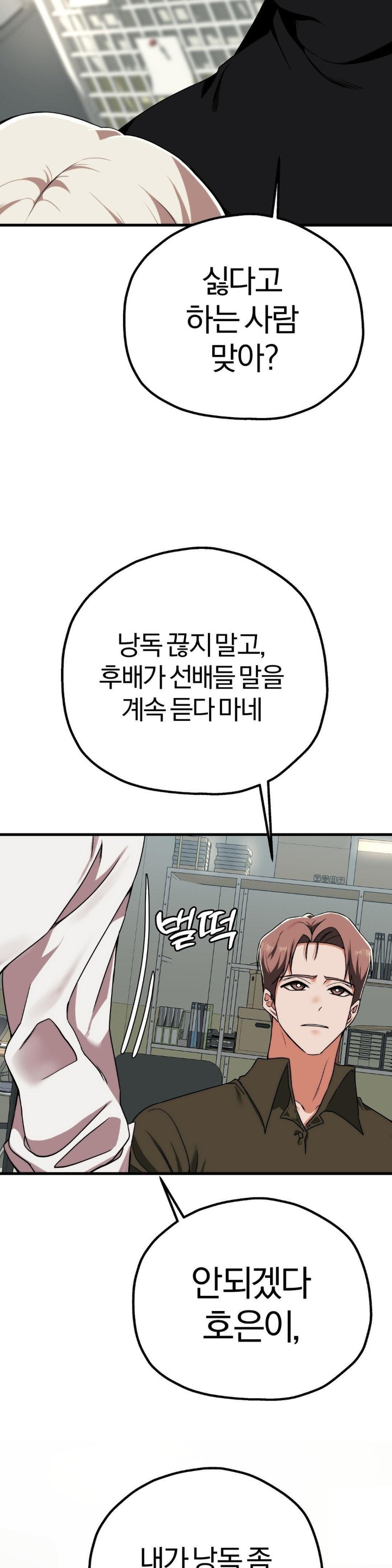 Adult Reading Club Raw - Chapter 3 [photo 19] - MangaPorn