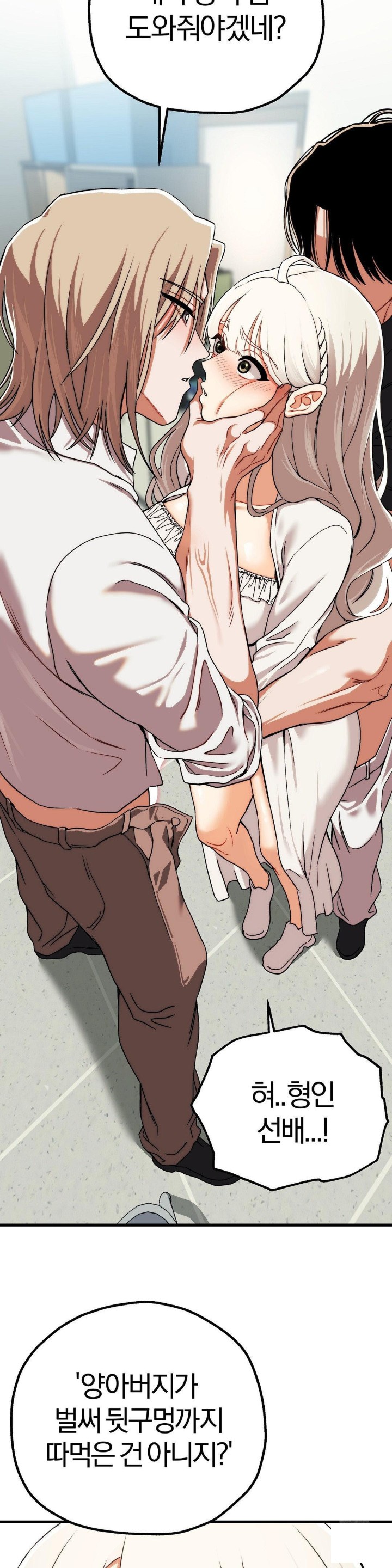 Adult Reading Club Raw - Chapter 3 [photo 20] - MangaPorn