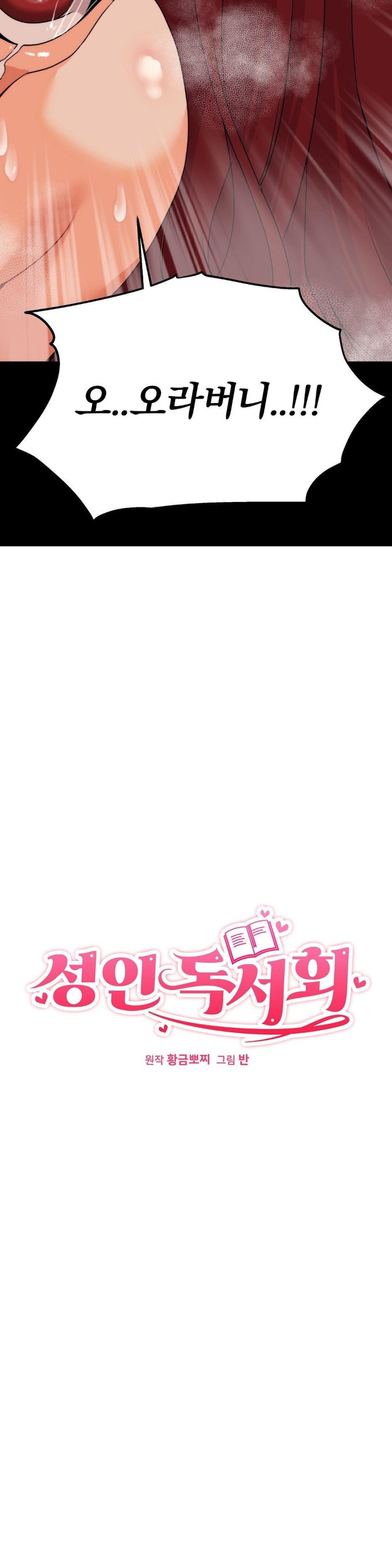 Adult Reading Club Raw - Chapter 3 [photo 8] - MangaPorn