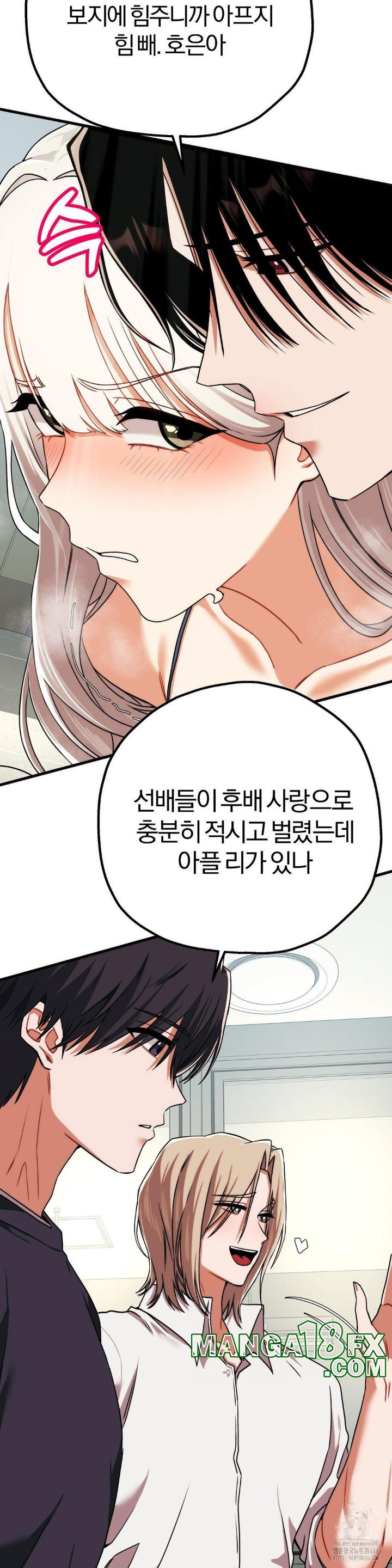 Adult Reading Club Raw - Chapter 4 [photo 27] - MangaPorn