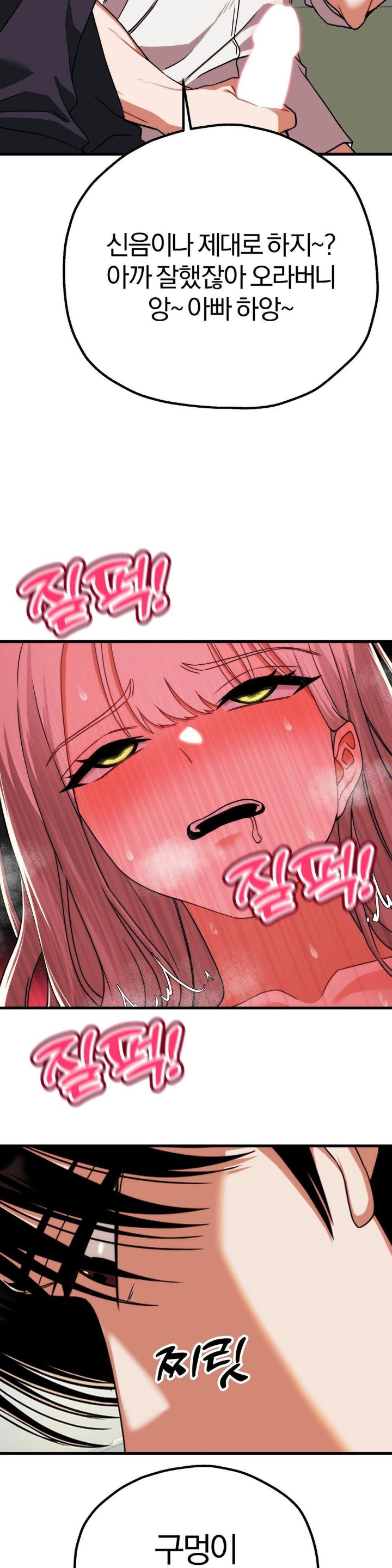 Adult Reading Club Raw - Chapter 4 [photo 28] - MangaPorn