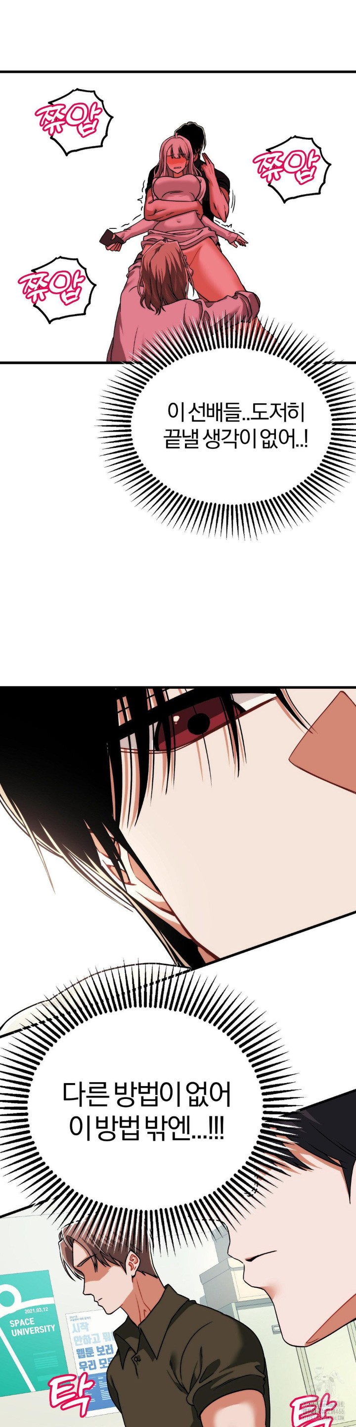 Adult Reading Club Raw - Chapter 4 [photo 3] - MangaPorn