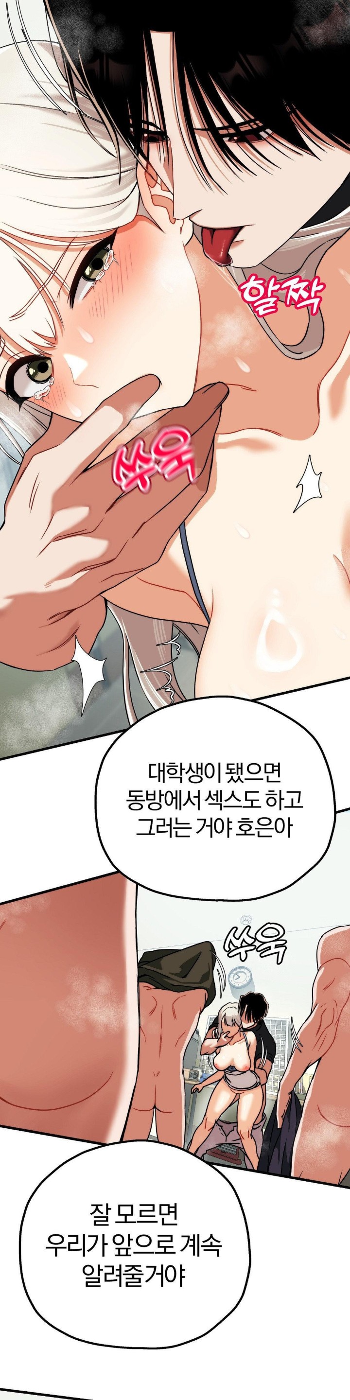 Adult Reading Club Raw - Chapter 4 [photo 32] - MangaPorn