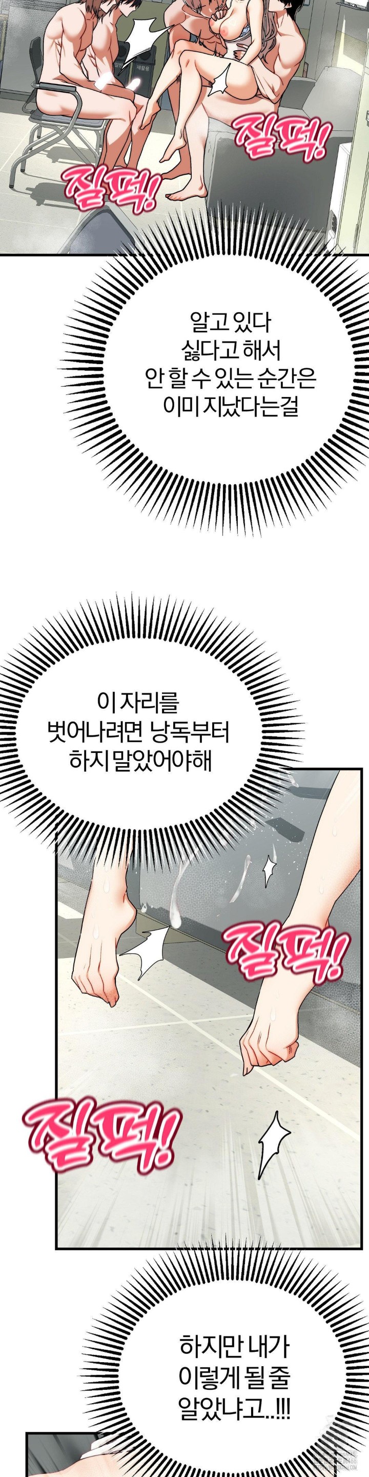 Adult Reading Club Raw - Chapter 5 [photo 15] - MangaPorn