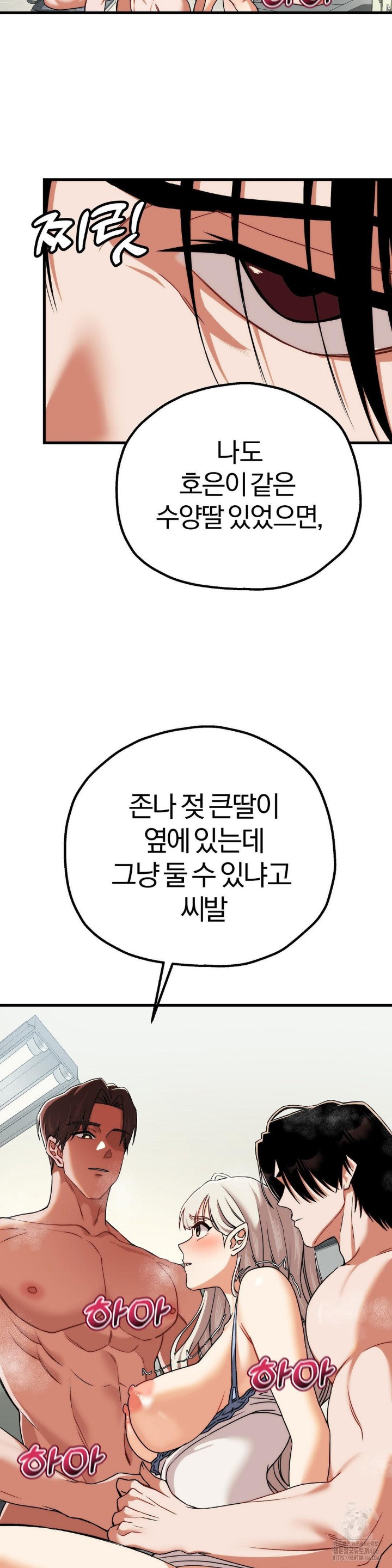 Adult Reading Club Raw - Chapter 5 [photo 20] - MangaPorn