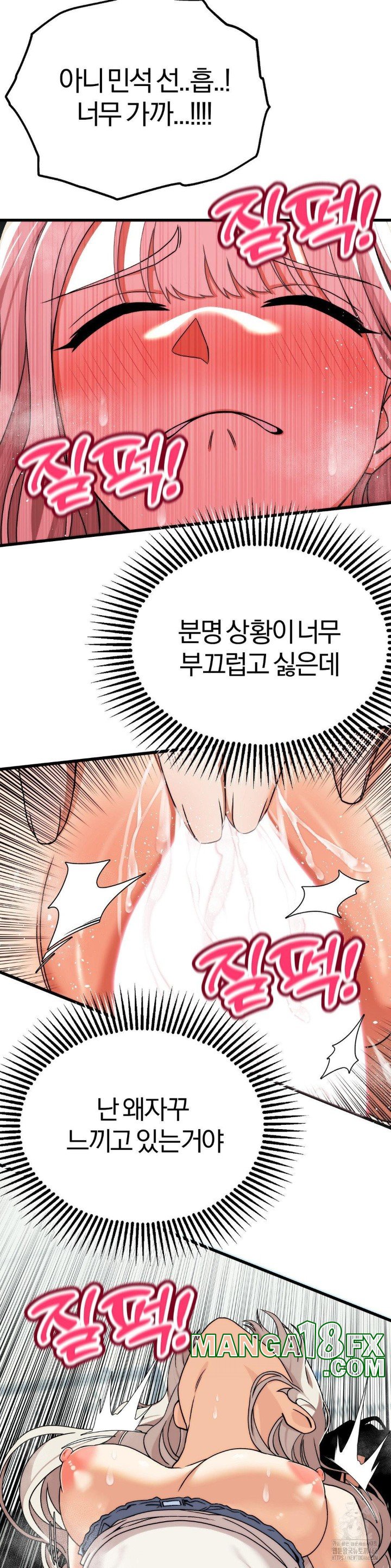 Adult Reading Club Raw - Chapter 5 [photo 26] - MangaPorn