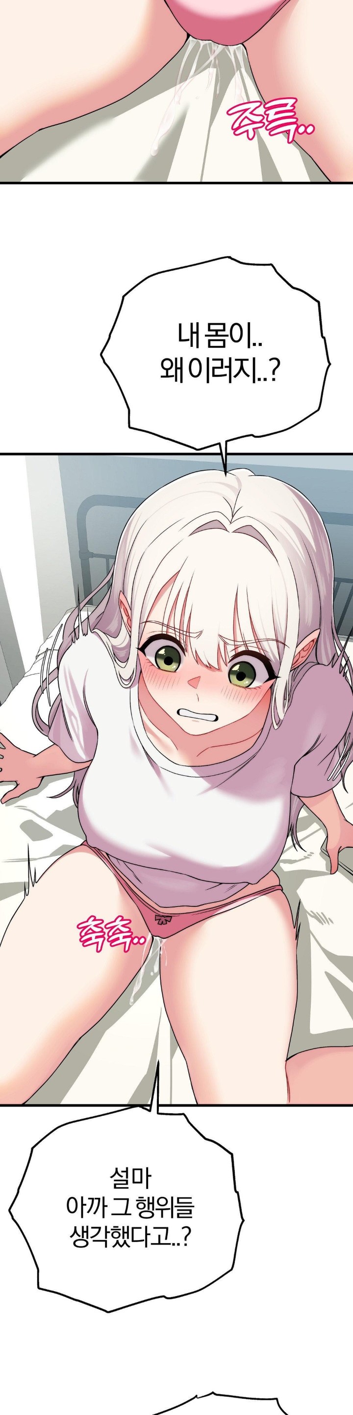 Adult Reading Club Raw - Chapter 5 [photo 38] - MangaPorn