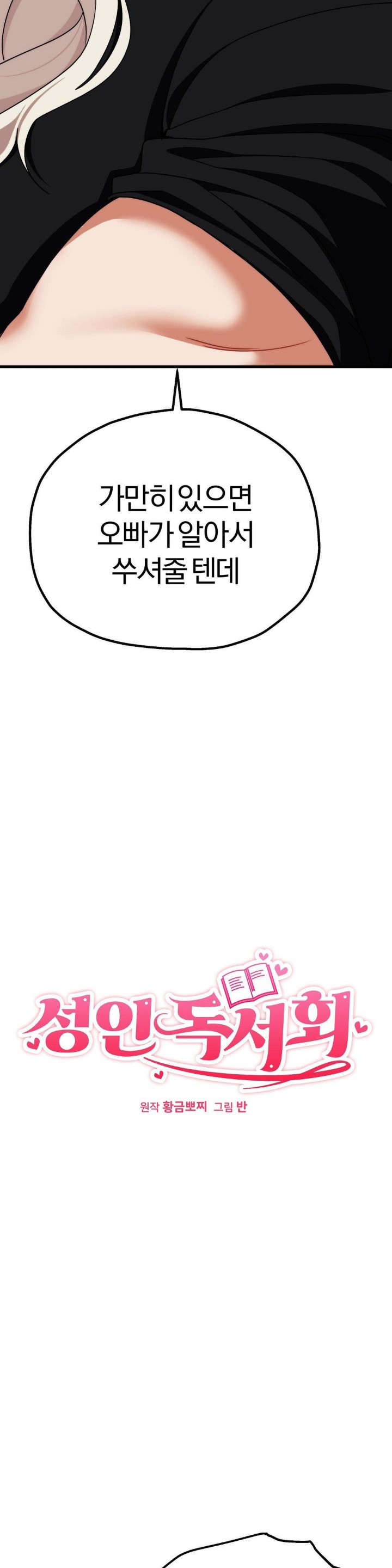 Adult Reading Club Raw - Chapter 5 [photo 6] - MangaPorn