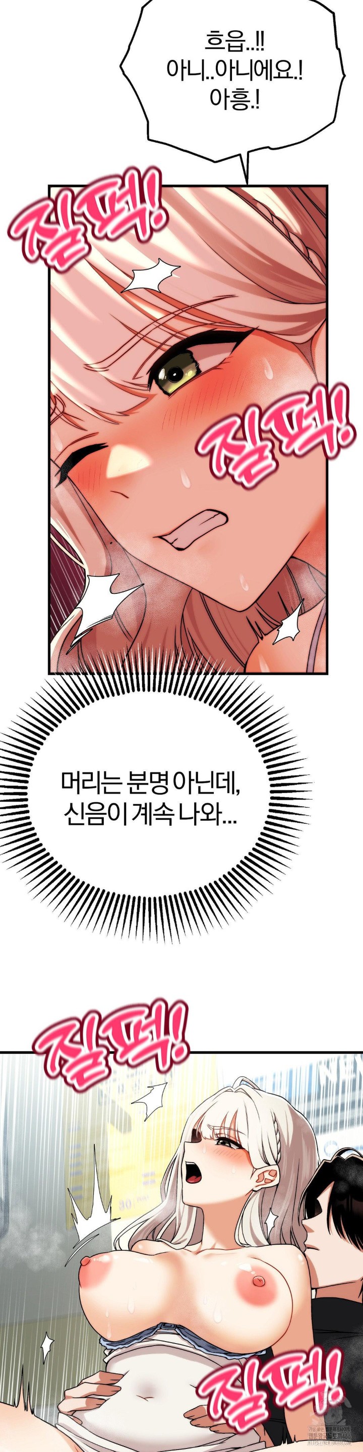 Adult Reading Club Raw - Chapter 5 [photo 7] - MangaPorn