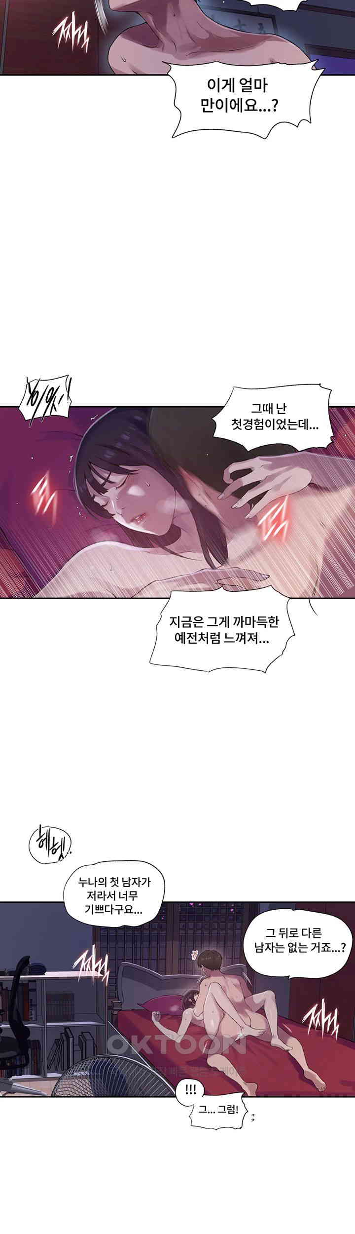 Secret Class Raw - Chapter 237 [photo 13] - MangaPorn