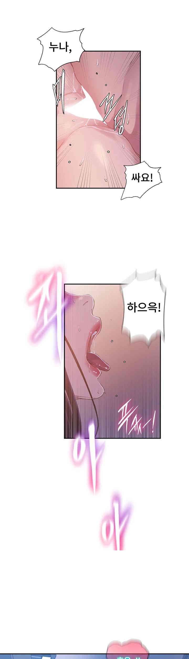 Secret Class Raw - Chapter 237 [photo 24] - MangaPorn