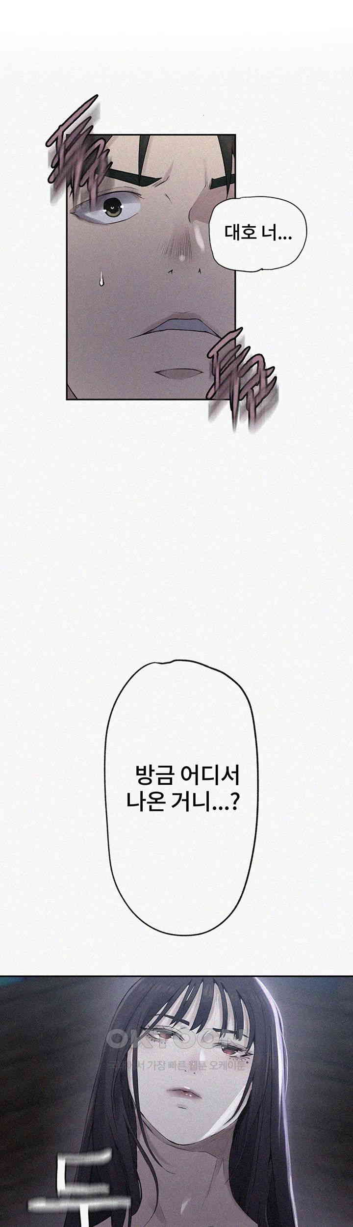 Secret Class Raw - Chapter 238 [photo 1] - MangaPorn