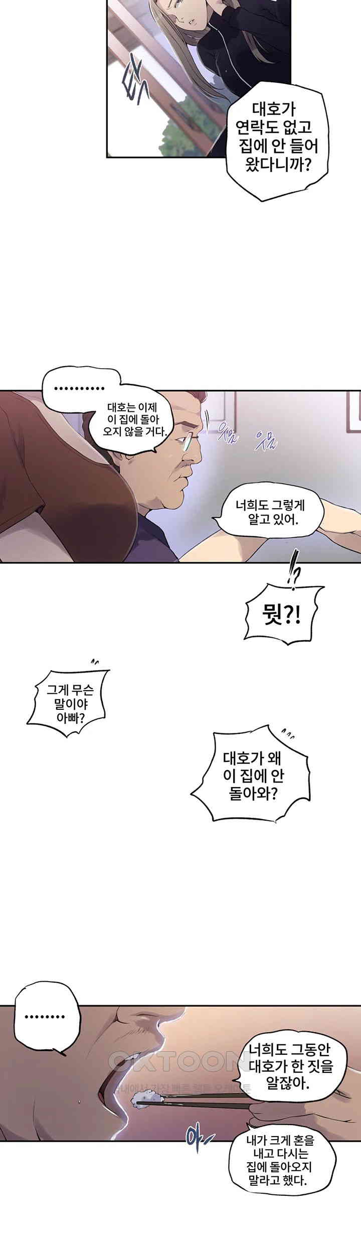 Secret Class Raw - Chapter 238 [photo 11] - MangaPorn