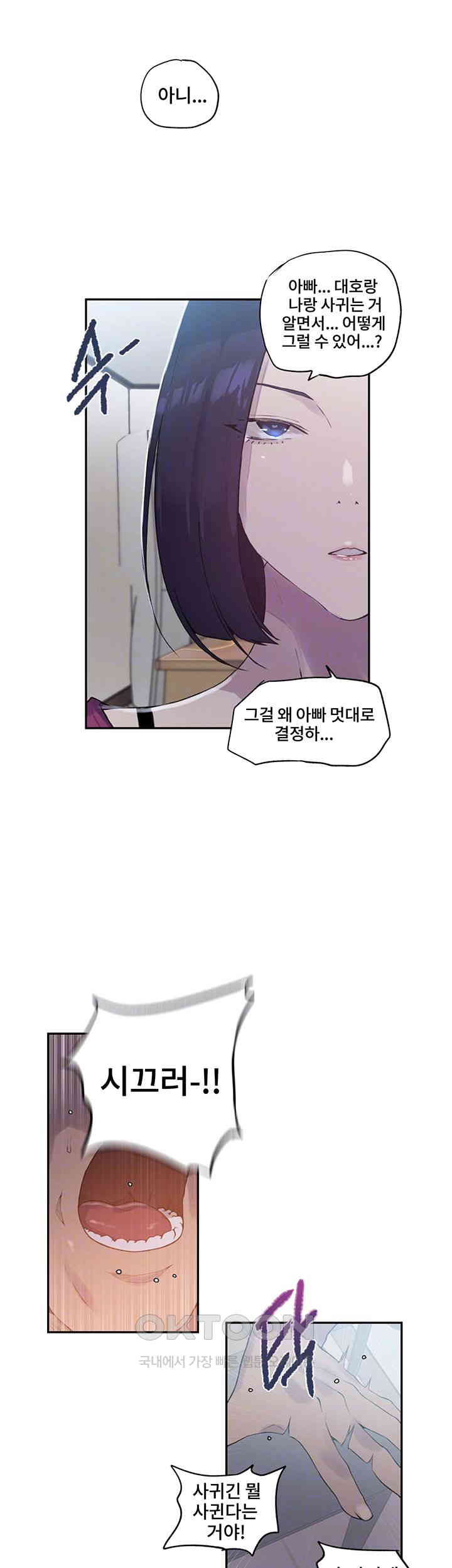 Secret Class Raw - Chapter 238 [photo 12] - MangaPorn