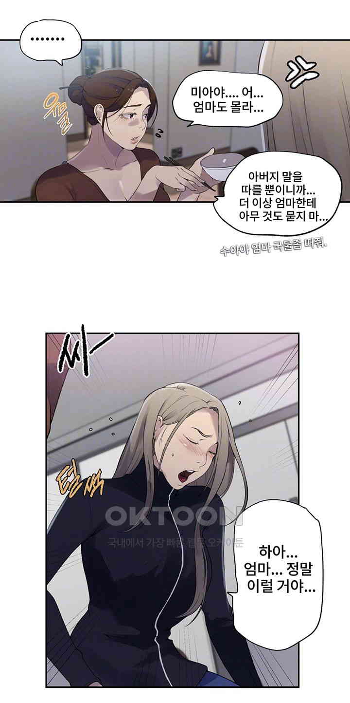 Secret Class Raw - Chapter 238 [photo 14] - MangaPorn