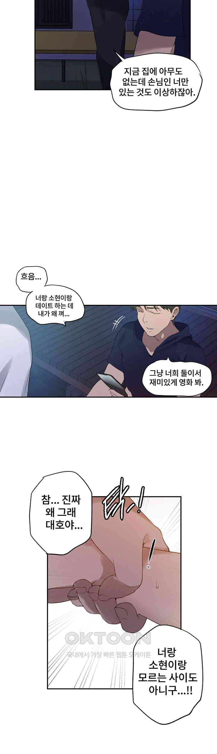 Secret Class Raw - Chapter 238 [photo 18] - MangaPorn