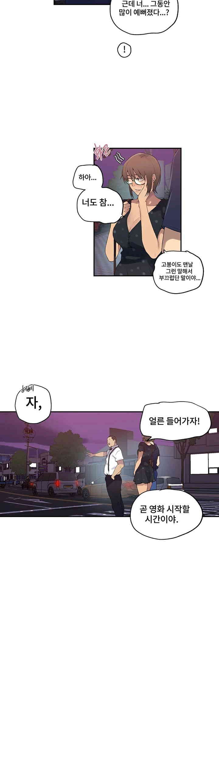 Secret Class Raw - Chapter 238 [photo 23] - MangaPorn
