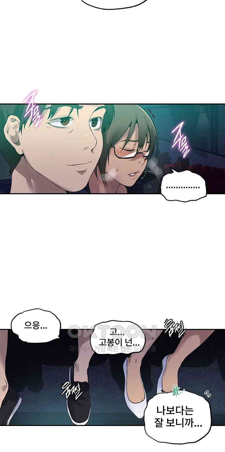 Secret Class Raw - Chapter 238 [photo 26] - MangaPorn