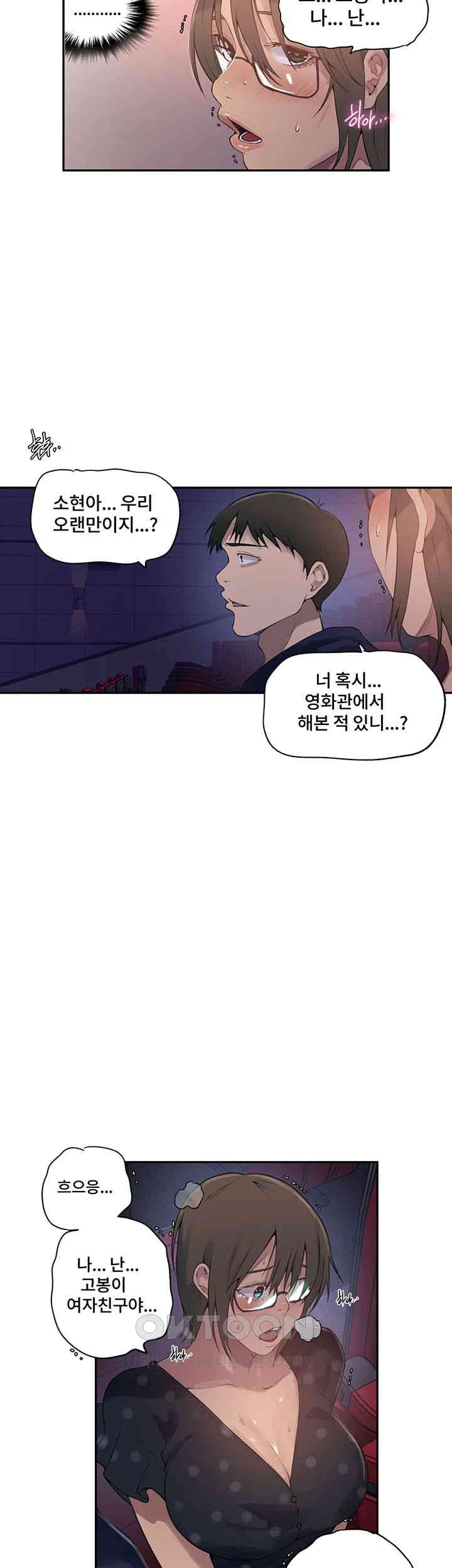 Secret Class Raw - Chapter 238 [photo 30] - MangaPorn