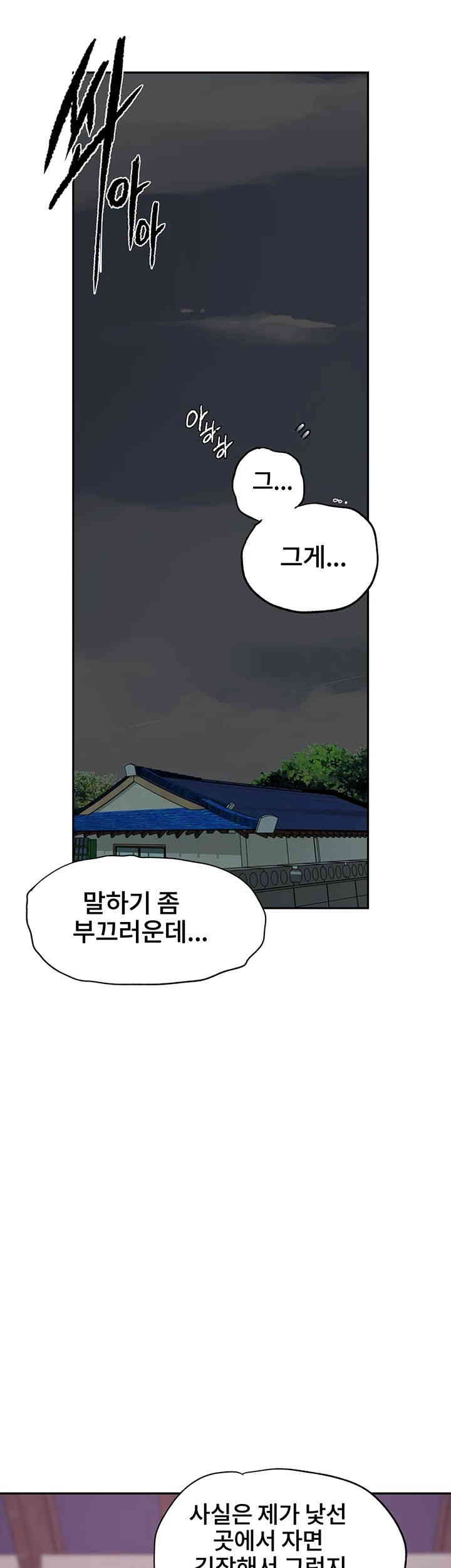 Secret Class Raw - Chapter 238 [photo 5] - MangaPorn
