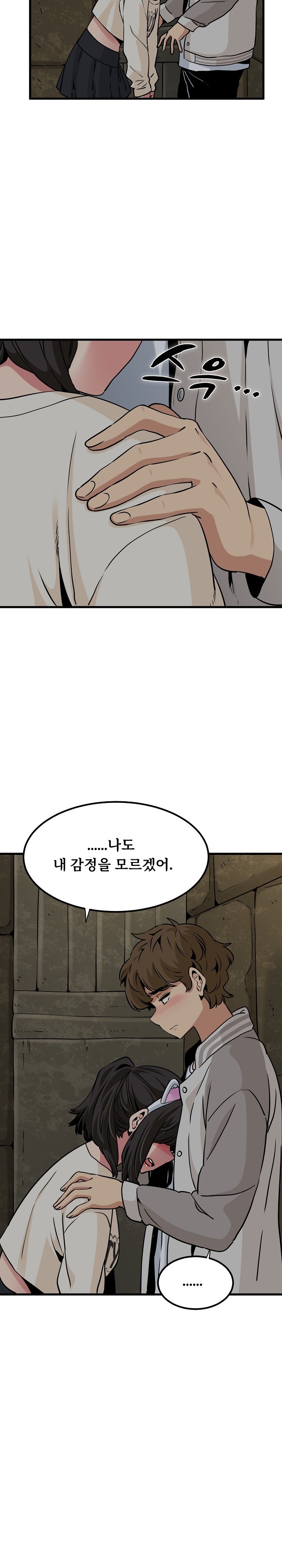 A Turning Point Raw - Chapter 78 [photo 10] - MangaPorn