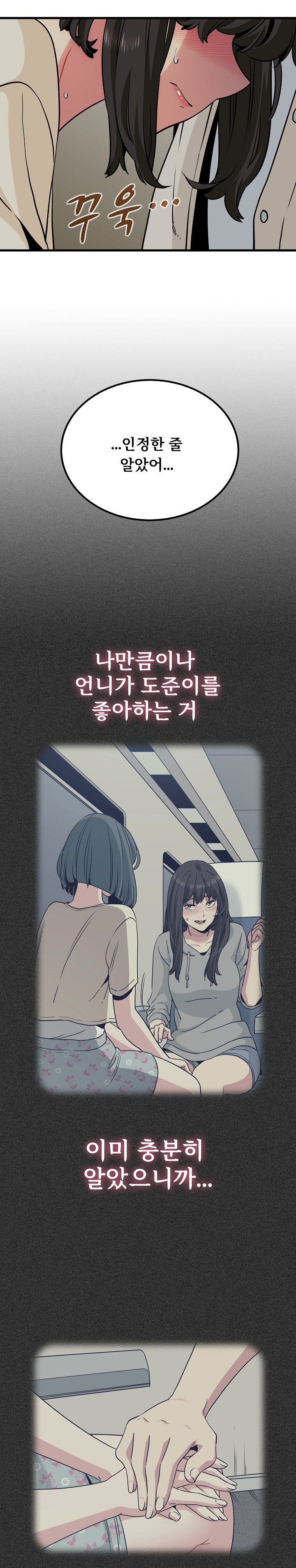 A Turning Point Raw - Chapter 78 [photo 11] - MangaPorn