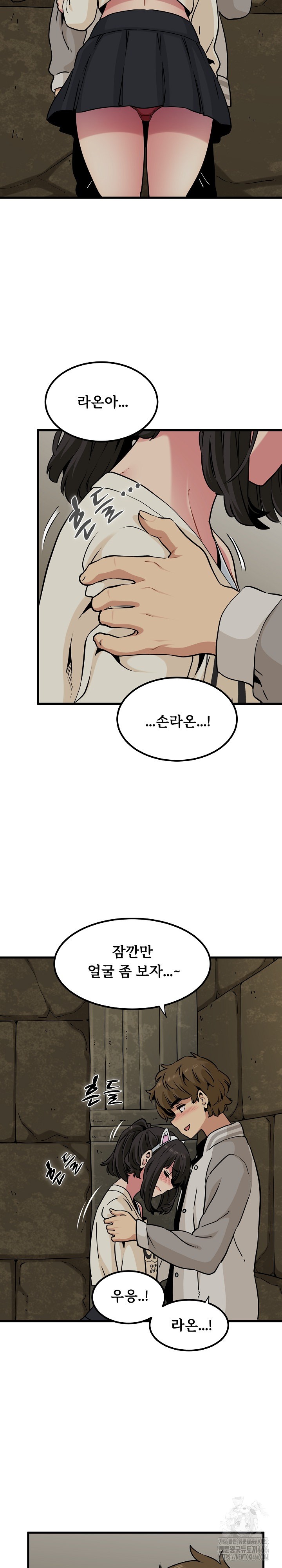 A Turning Point Raw - Chapter 78 [photo 14] - MangaPorn