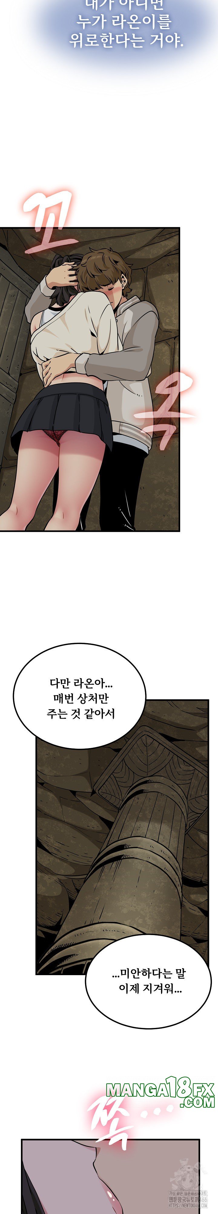 A Turning Point Raw - Chapter 78 [photo 18] - MangaPorn