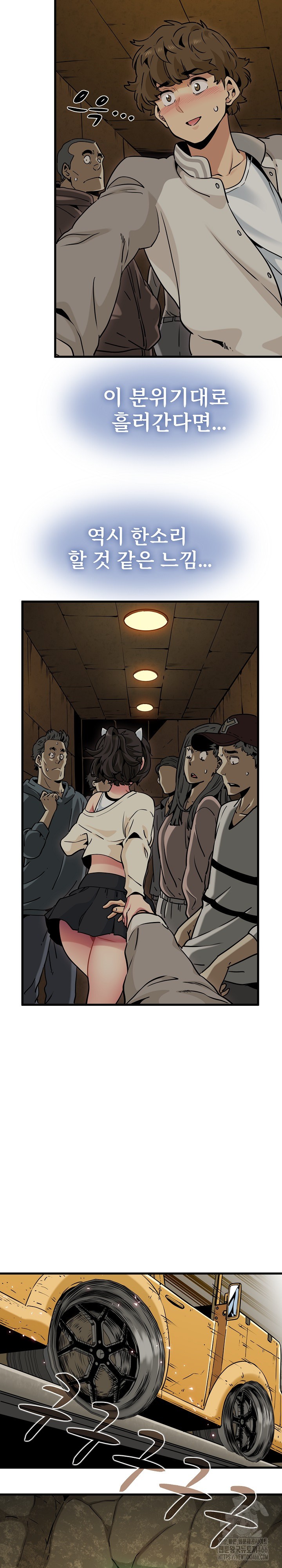 A Turning Point Raw - Chapter 78 [photo 5] - MangaPorn