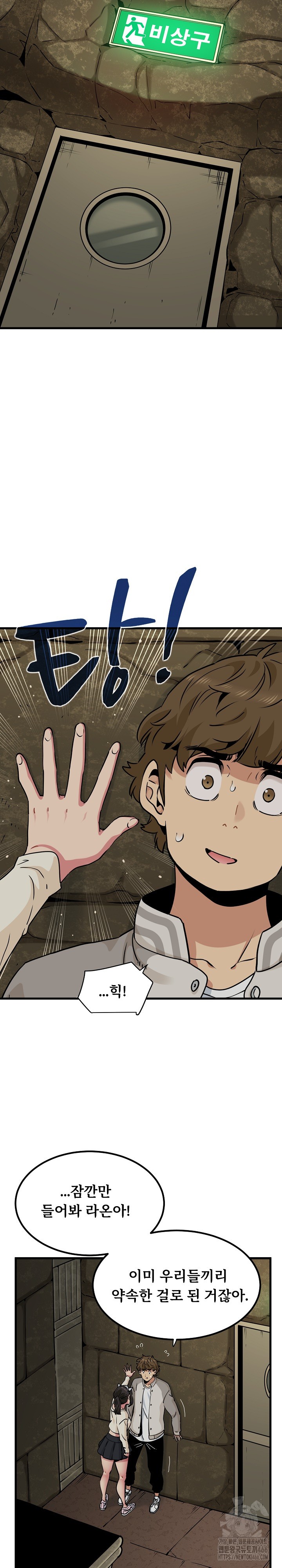 A Turning Point Raw - Chapter 78 [photo 6] - MangaPorn