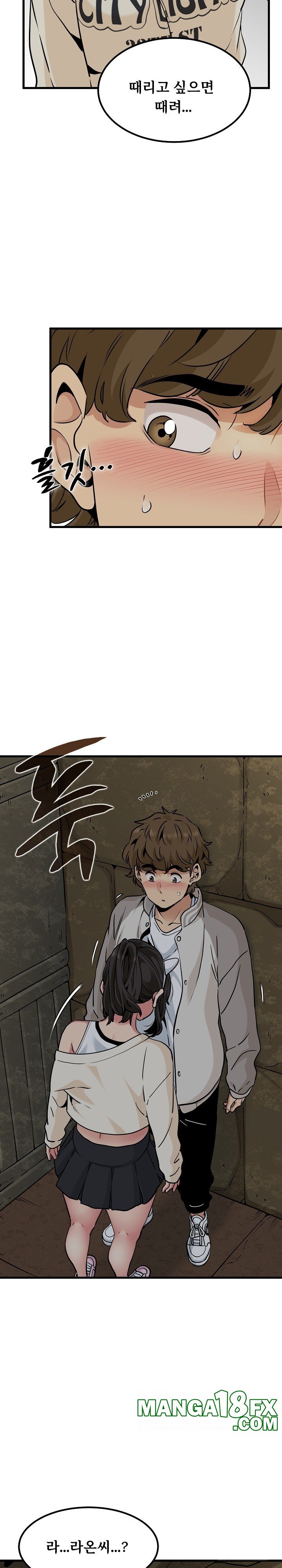 A Turning Point Raw - Chapter 78 [photo 8] - MangaPorn