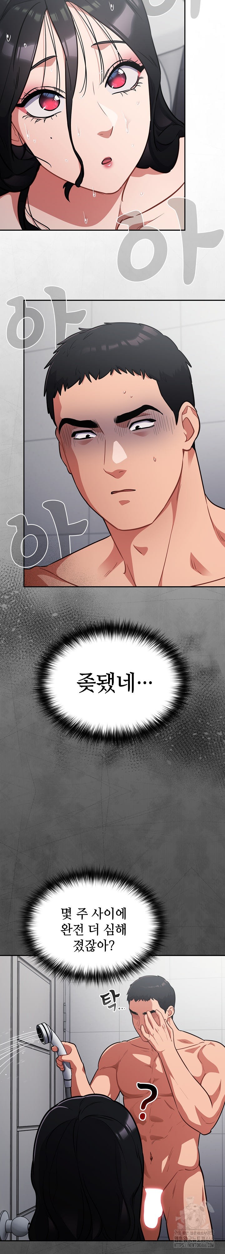Stupid Virus Raw - Chapter 21 [photo 14] - MangaPorn