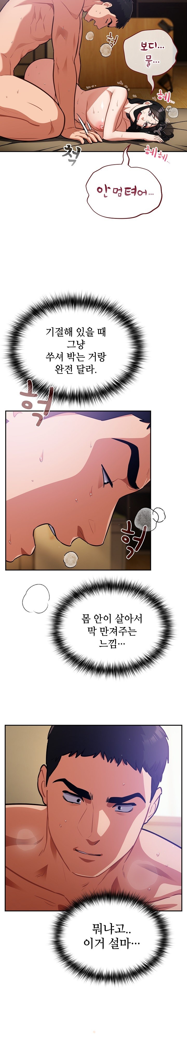 Stupid Virus Raw - Chapter 21 [photo 6] - MangaPorn