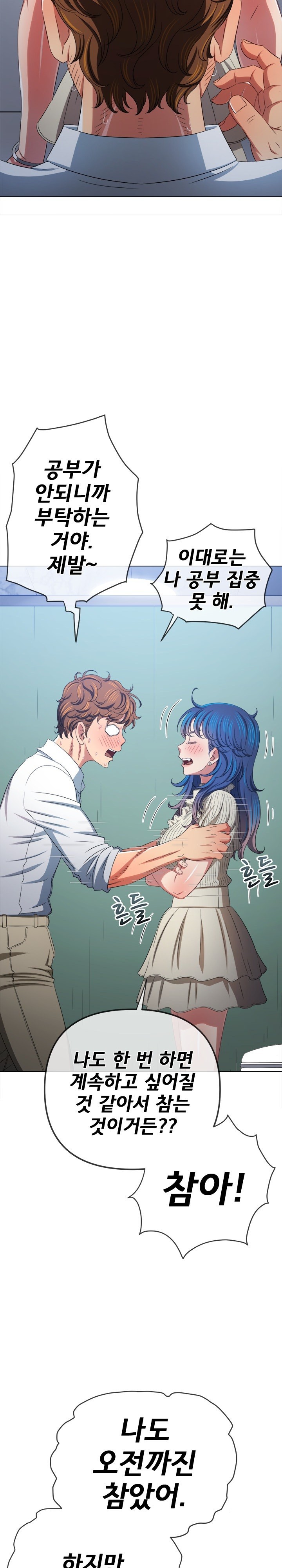My High School Bully Raw - Chapter 246 [photo 22] - MangaPorn