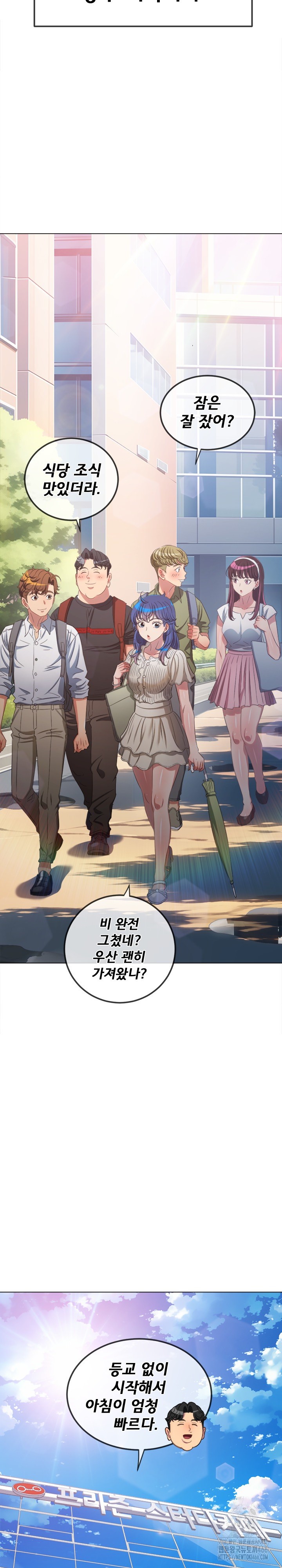 My High School Bully Raw - Chapter 246 [photo 3] - MangaPorn