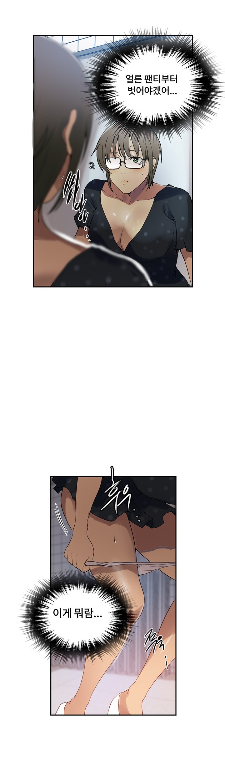 Secret Class Raw - Chapter 240 [photo 15] - MangaPorn
