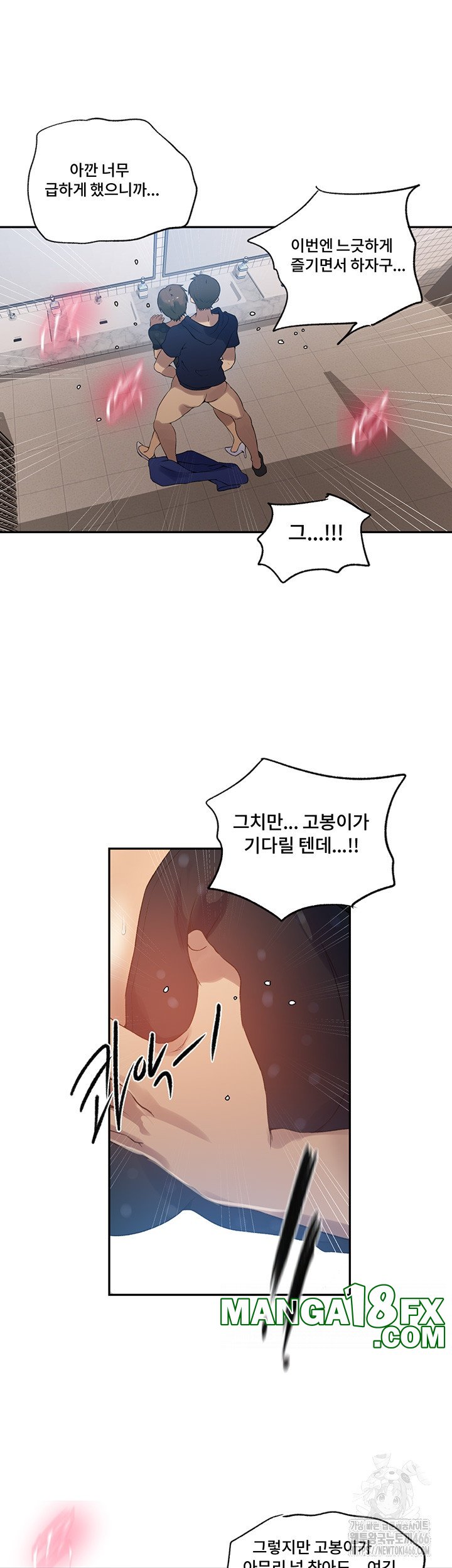Secret Class Raw - Chapter 240 [photo 27] - MangaPorn