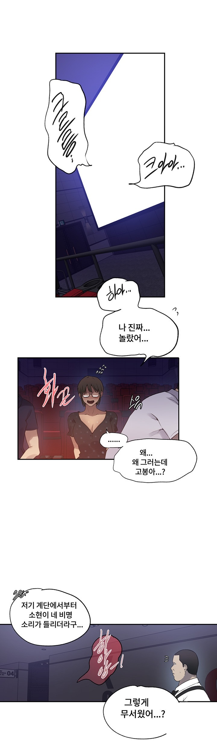 Secret Class Raw - Chapter 240 [photo 5] - MangaPorn